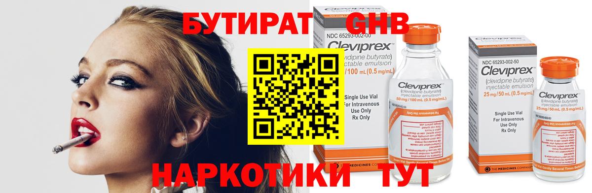 ГАШИШ  ТГК  ГАШ  Кокаин  Алатырь  Вход с VPN  МЕФ кристаллы  Бошки Шишки  Мефедрон  Марихуана 