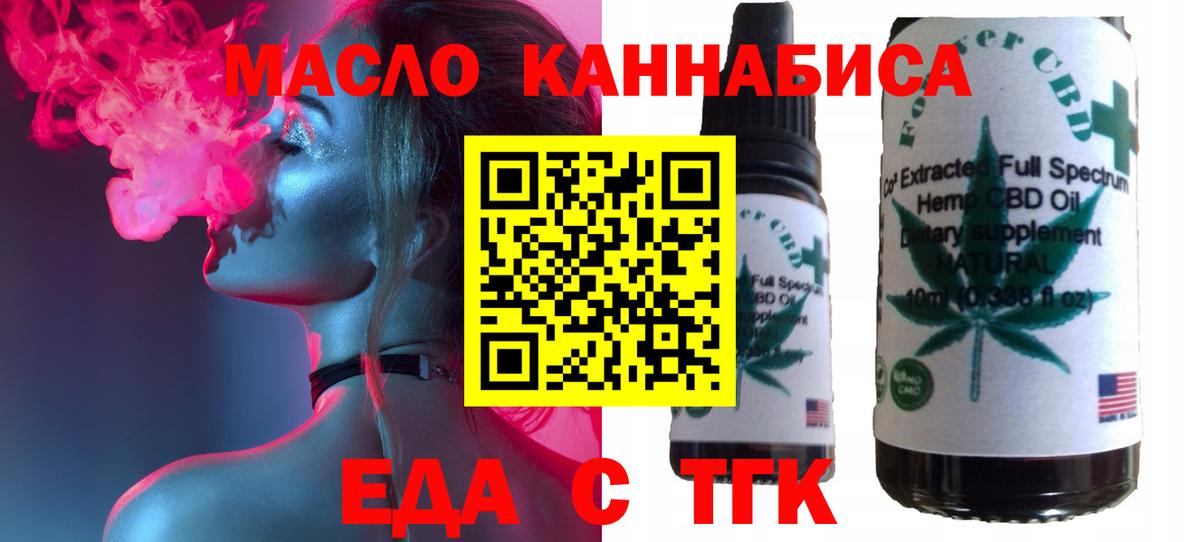 Алатырь  Печенье с ТГК марихуана  Вход с VPN 