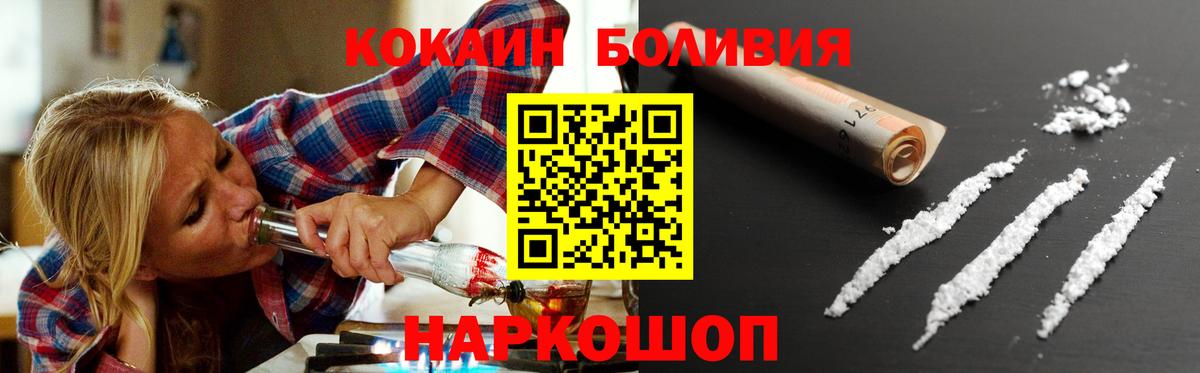 Алатырь  Кокаин Боливия  Вход с VPN  КОКАИН Fish Scale 