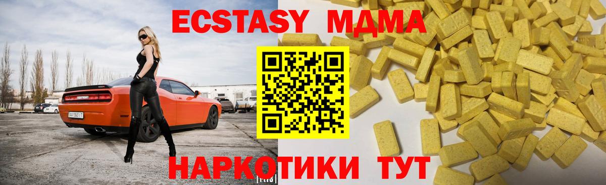 ЭКСТАЗИ  ЭКСТАЗИ ешки  darknet телеграм  Алатырь  ЭКСТАЗИ Дубай  Вход с VPN  гидра зеркало 