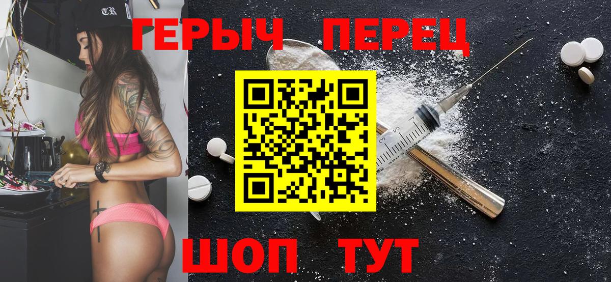 ГЕРОИН белый Алатырь
