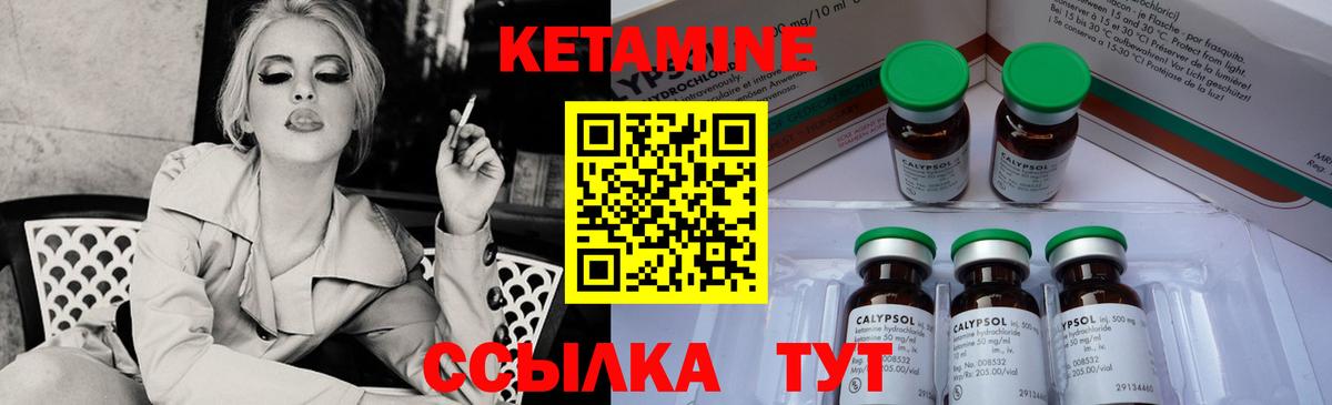 КЕТАМИН VHQ  Вход с VPN  Алатырь 