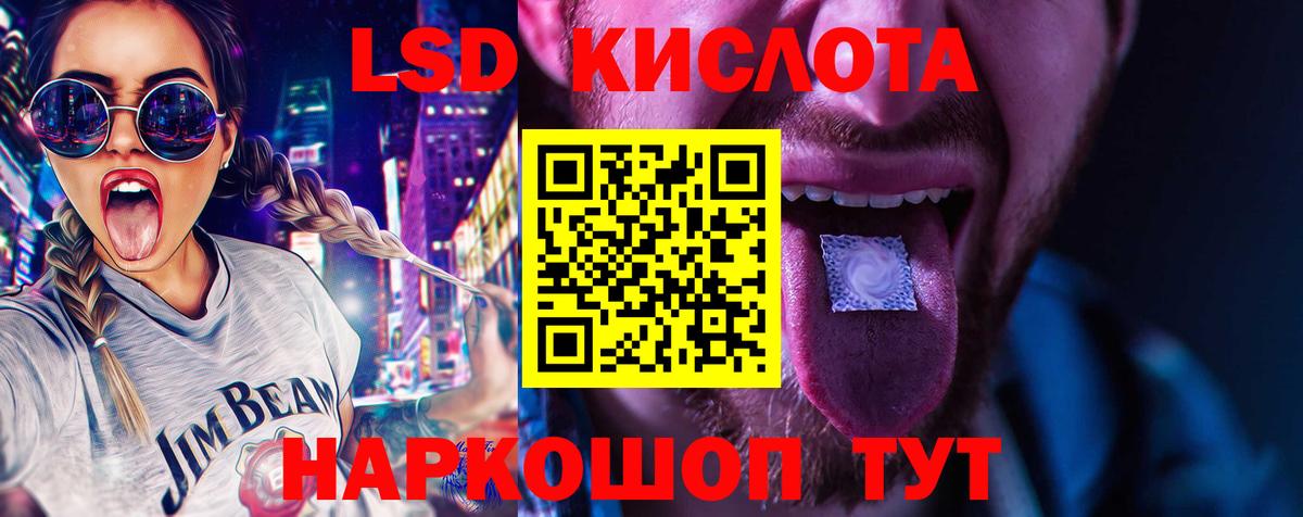 ЛСД экстази ecstasy Алатырь