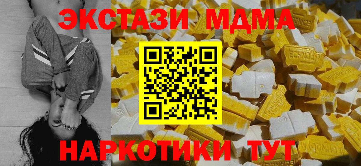 Алатырь  МДМА  МДМА Molly  Вход с VPN  MDMA crystal 