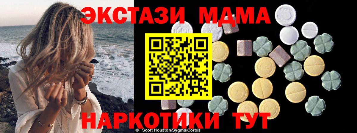 MDMA VHQ Алатырь