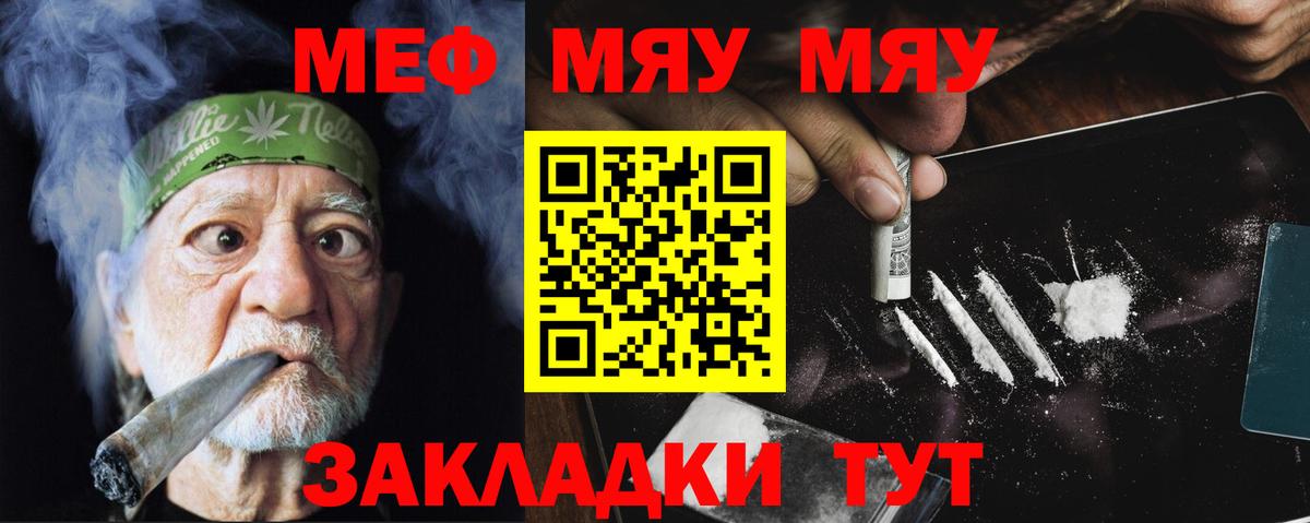 Мефедрон mephedrone  Вход с VPN  Мефедрон VHQ  где купить наркоту  Алатырь 