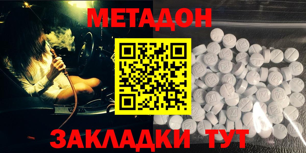 Метадон белоснежный  сайты даркнета как зайти  Алатырь  Метадон белоснежный  Вход с VPN 