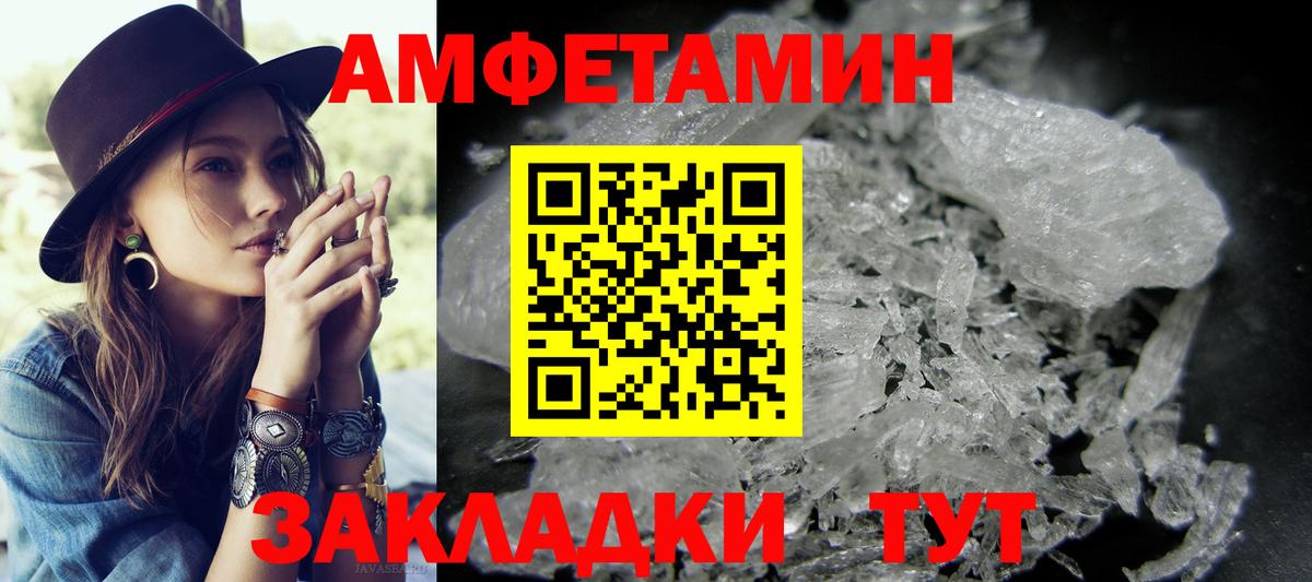 МЕТАМФЕТАМИН винт  Вход с VPN  Алатырь 