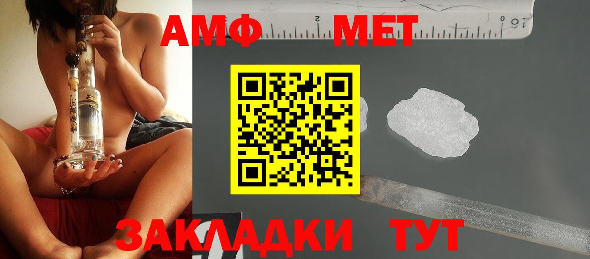 Метамфетамин мет Алатырь