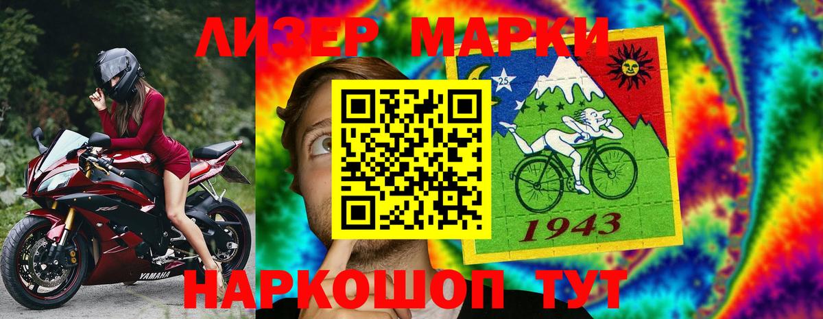 Марки N-bome 1,5мг  Вход с VPN  Алатырь 