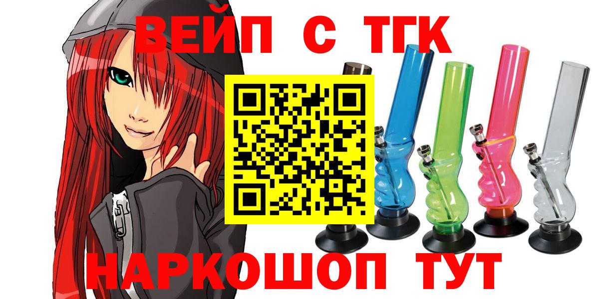 Дистиллят ТГК жижа  продажа наркотиков  Алатырь  Вход с VPN 