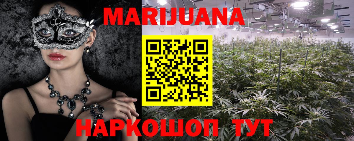 Шишки марихуана Ganja Алатырь